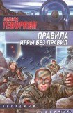 книга Чёрный стерх