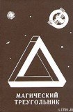 книга Гетто для ангелов