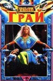 книга Формула тьмы и света