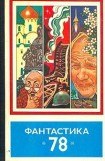 книга Знакомый солдат