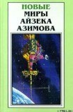 книга Александр Бог