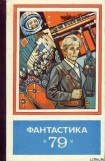 книга Крепость Александра Невского