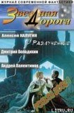 книга Гремлин