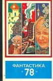 книга Голос матери