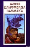 книга Проект 'Мастодонт'