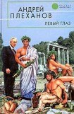 книга Правильный диалог