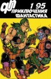 книга Дарт и агенты Рассадура