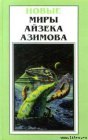 книга Эверест