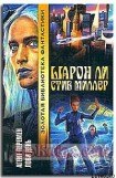 книга Агент перемен