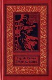 книга Право на поиск(изд.1989)