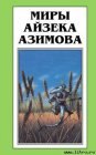 книга Неясный рокот