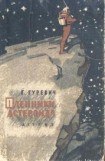 книга Первый день творения