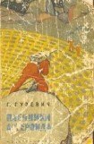 книга Ааст Ллун – архитектор неба