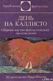 книга Лентяй