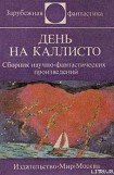 книга Лентяй