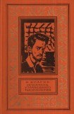 книга Искатель утраченного тысячелетия (изд.1974)