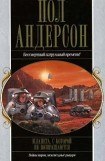 книга Война двух миров