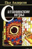 книга Право первородства