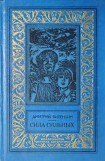 книга Сила сильных