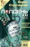 книга Младенцы Медника