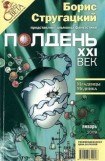 книга Младенцы Медника