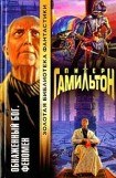 книга Обнажённый Бог: Феномен