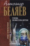 книга Чудесное око