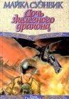 книга Древние механизмы