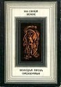 книга К вопросу о Центральном вокзале